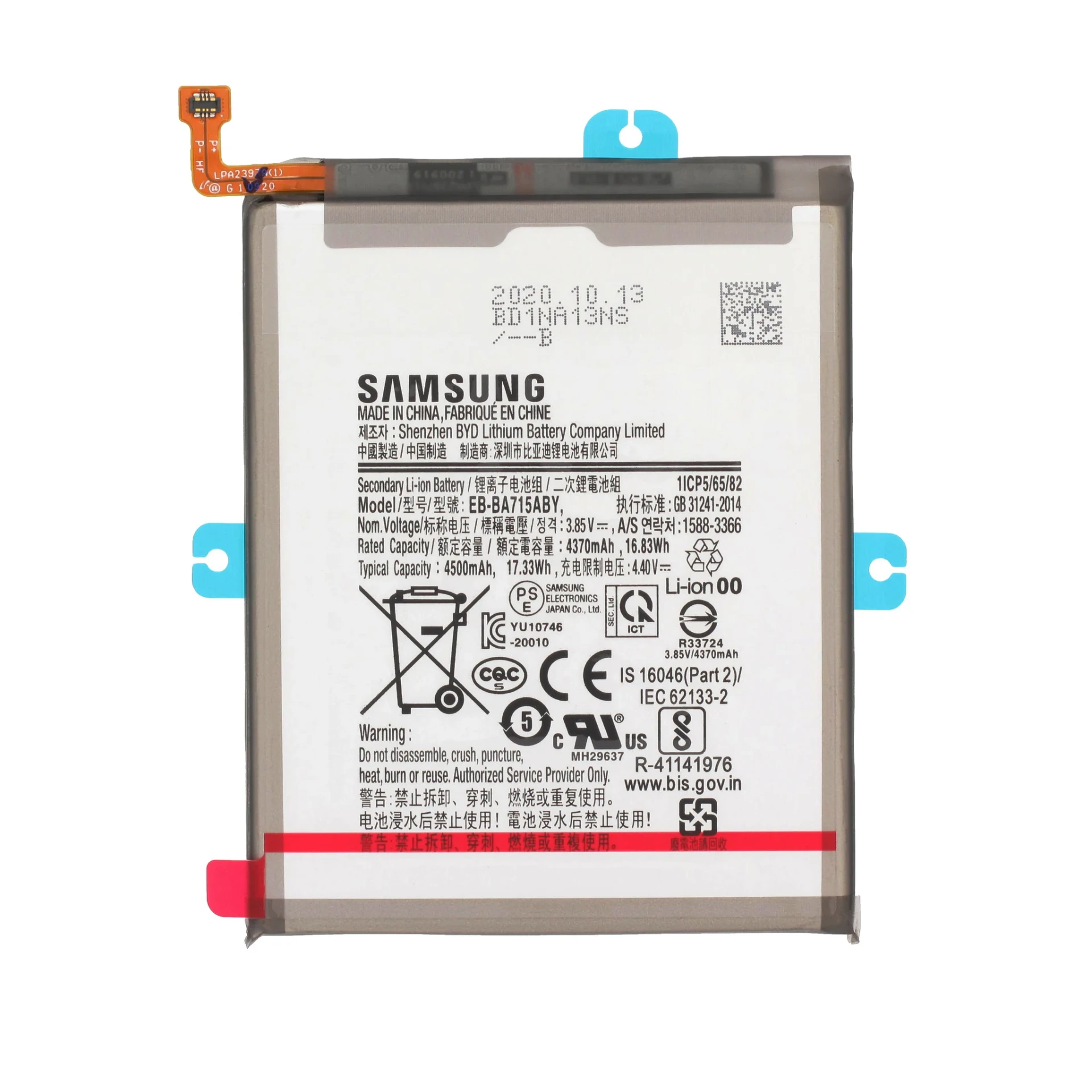 BATTERIE SAMSUNG A71
