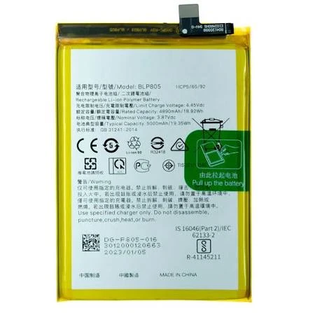 BATTERIE OPPO (BLP805) A11S / A16 / A16S / A32 / A33 / A53 / A53S / A74 5G Oppo A16