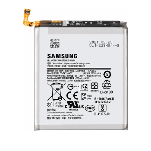 BATTERIE SAMSUNG S23
