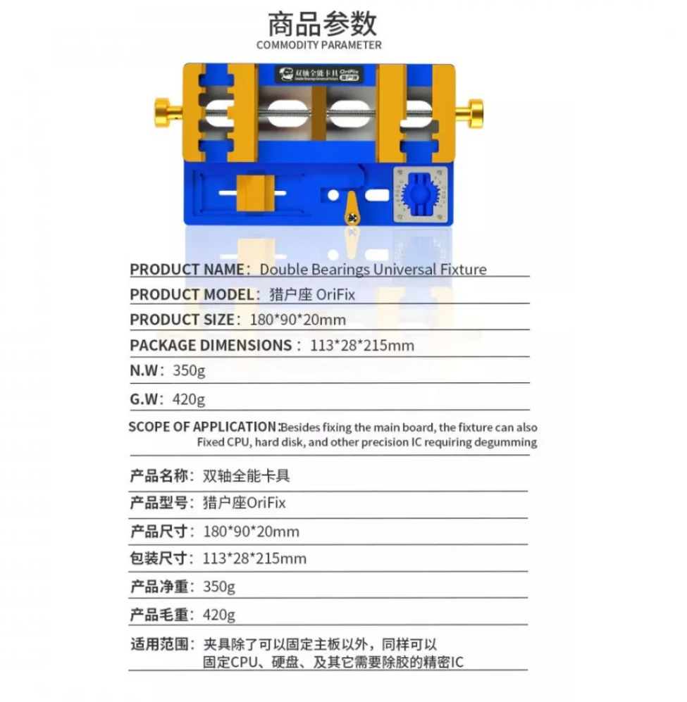 SUPPORT PCB CARTE MERE / IC MECHANIC ORIFIX