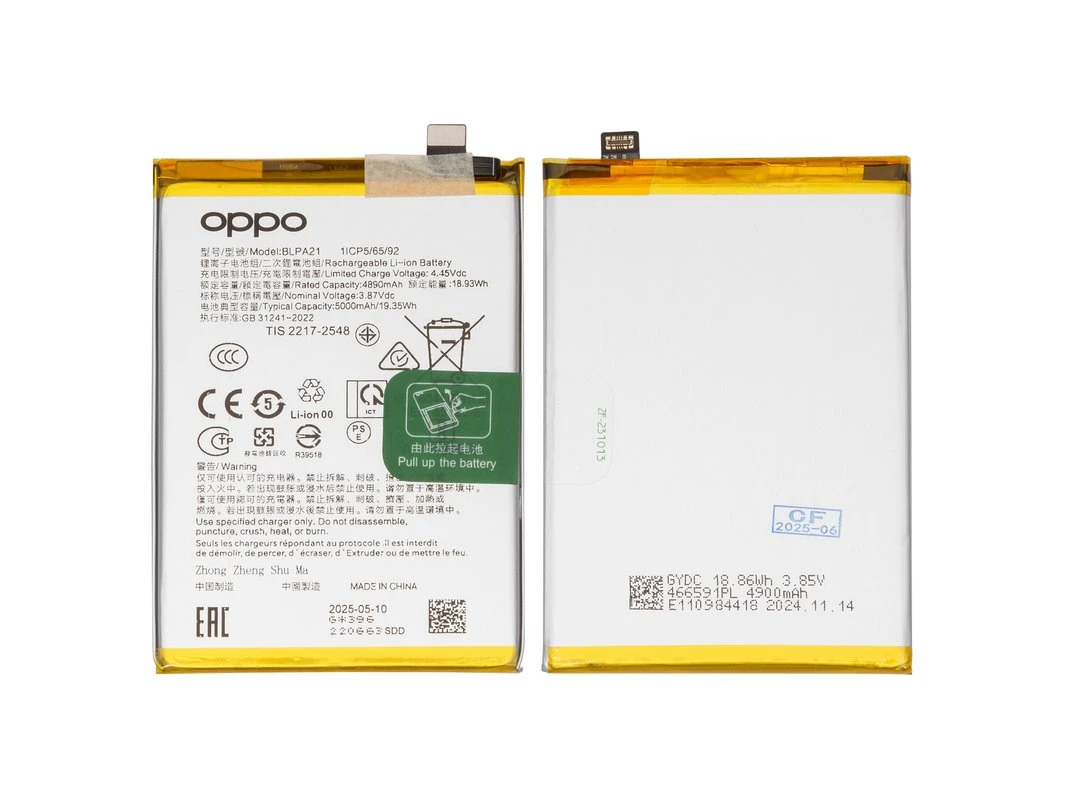 BATTERIE OPPO (BLPA21) A18