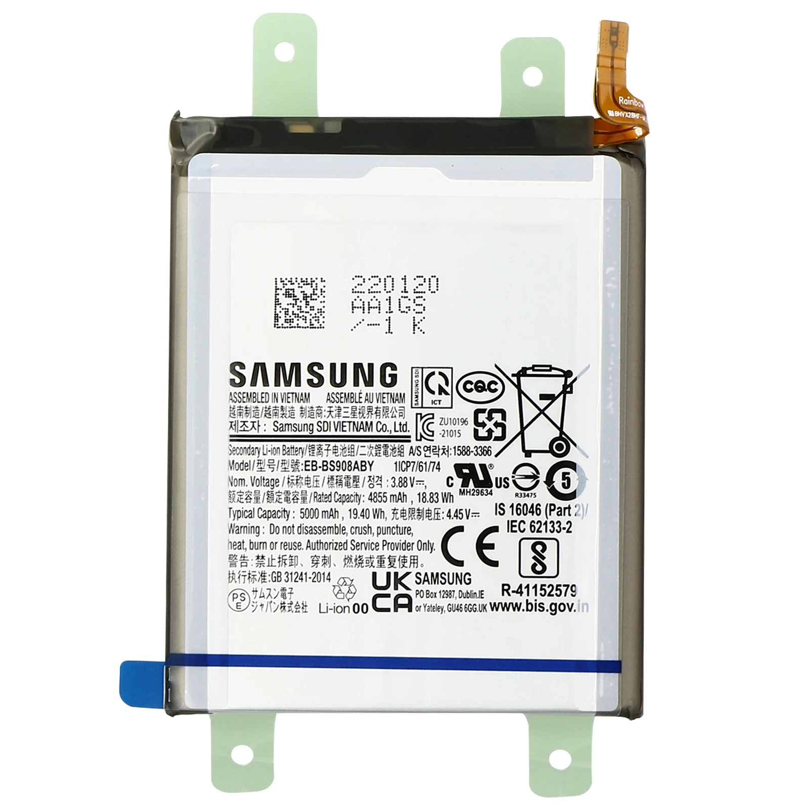 BATTERIE  SAMSUNG S22 ULTRA